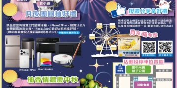 2026田中鎮「新」心相映中秋晚會 邀請金曲歌后、知名歌手接力演唱