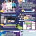 2026田中鎮「新」心相映中秋晚會 邀請金曲歌后、知名歌手接力演唱