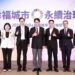 新北市政府舉辦SDGs永續城市交流論壇 分享跨域治理經驗與施政成果