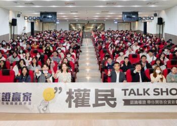 「權民 Talk Show」破萬人參與！以多元視角開啟權證投資新觀點