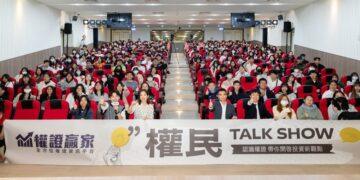 「權民 Talk Show」破萬人參與！以多元視角開啟權證投資新觀點