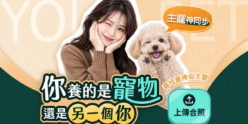 毛孩越養越像自己？「主寵神同步」ADD愛德勝發起社群大募集 引爆全台寵物主曬照熱潮