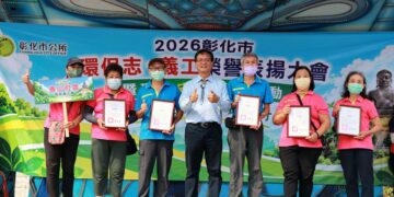 彰化市環保志義工榮耀表揚 12個社區打造尋寶市集