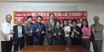 EZip國際人道援助　台灣有樂愛＋1送暖烏克蘭