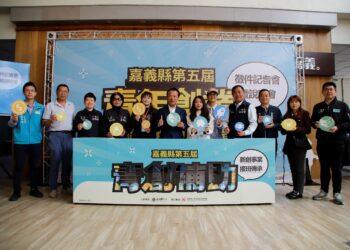 嘉義縣青創補助下修申請門檻　增設接班傳承組