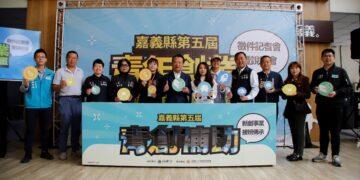 嘉義縣青創補助下修申請門檻　增設接班傳承組