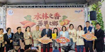 雲林水林蕃薯北上交流推廣　邀您3/28一同體驗水林番薯文化節