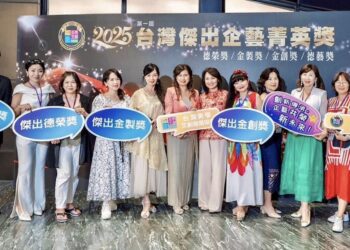 第一屆台灣傑出企藝菁英獎揭曉 創新結合文化引領產業新典範