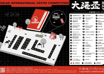 高雄國際盛事再度來襲 大港盃咖啡交流賽吸引國際好手齊聚左營