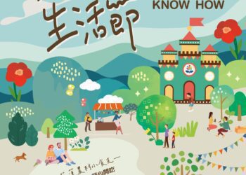 冬日花蓮農村好「食」光 知卡宣公園將推農好生活節