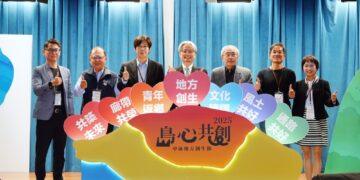 國家發展委員會「島心共創・中區地方創生成果展」登場