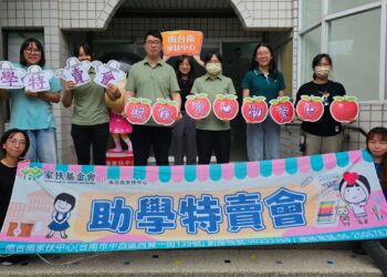 「蛇行有愛，開學無礙」南台南家扶助學特賣會誠徵愛心商品