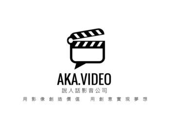 「說人話公司」廣邀網紅體驗生活　提供影像素材就有機會一炮而紅