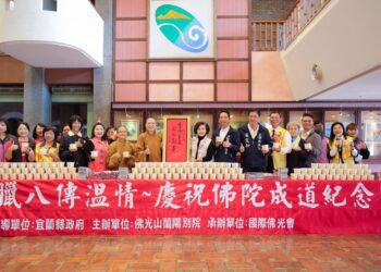 佛陀成道紀念日 佛光山蘭陽別院分送臘八粥