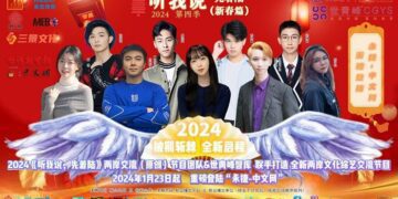 2024《聽我說,先著陸》亮相台灣新生報大陸官網(永捷-中文網)