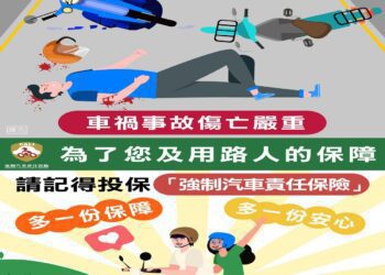 擔心愛車強制險逾期嗎？彰化監理站線上查詢快速又便捷