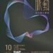 薩克斯風2+1 共振音樂脈搏