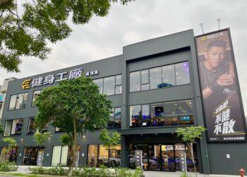 「普發一萬」最聰明的投資！健身工廠推出非會員免月費也能上課     健身教練課最低只要 $9,999