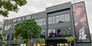 「普發一萬」最聰明的投資!健身工廠推出非會員免月費也能上課 健身教練課最低只要 $9,999