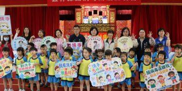 落實正確洗手遠離腸病毒威脅　攜手幼兒園學童示範防護口訣共同守護健康