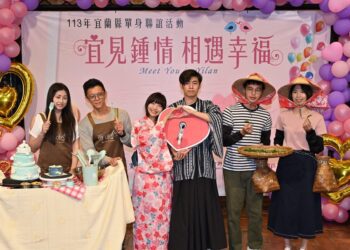 助有情人成眷屬　「宜見鍾情、相遇幸福」4/10起報名