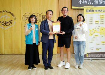 阮劇團「小地方計畫」2025成果分享會　下鄉札根藝文教育獲肯定