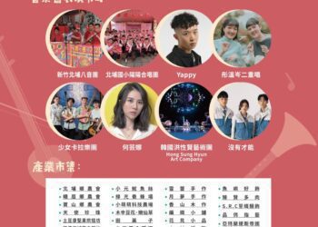 「大隘響起」客家國際音樂會 10/20北埔熱鬧登場