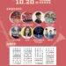 「大隘響起」客家國際音樂會 10/20北埔熱鬧登場