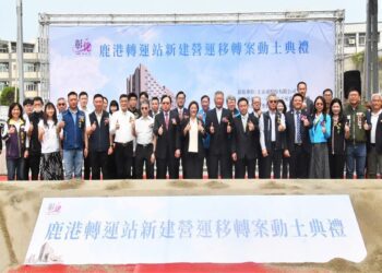 影音/打造鹿港未來新地標　鹿港轉運站新建營運移轉案動土