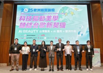 AI應用驅動美學　鏈結台歐新契機　打造生醫美學產業最佳交流平台