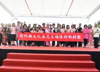 彰化社造博覽會登場　千位大小朋友「玩學彰化 迺社區」