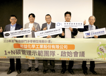 崇越旗下光宇工程推「1+N碳管理」 攜手和益化工助減碳1,500噸