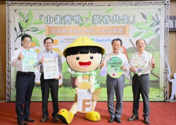 嘉義縣推出「FMC雀語金萱茶」　即日起全家便利商店獨家販售