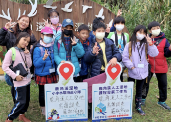 新北市環保局「鹿巡」計畫受國際肯定 加入國際濕地網絡