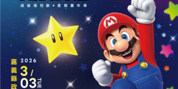 「2026台灣燈會 × 超級瑪利歐・星燦嘉年華」限量小提燈、旅遊集章及住宿贈預約方式大公開