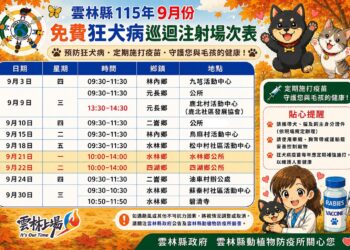 守護毛孩與家人健康　雲林縣免費狂犬病疫苗下鄉巡迴