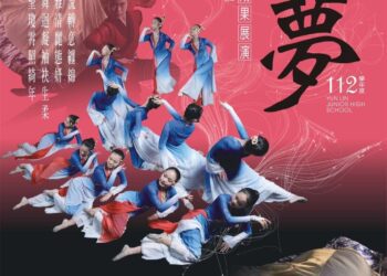 雲林國中舞蹈班第9屆畢業成果展《如夢》22日盛大登場