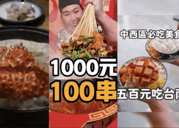 小店變名店 TikTok助力在地美食逆襲成網紅