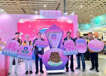 「桃園好茶」插旗臺灣國際茶博會 5大茶香主題迎世界旅人