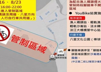 迎接淡水漁人碼頭煙火秀 新北市交通局呼籲民眾搭乘捷運與輕軌避開車潮