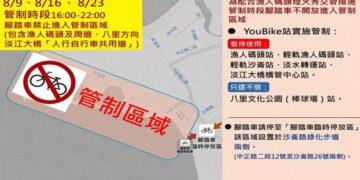 迎接淡水漁人碼頭煙火秀 新北市交通局呼籲民眾搭乘捷運與輕軌避開車潮