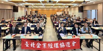 台北企業經理協進會開講 跨境離婚、繼承與股權糾紛成台商最關注議題