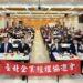 台北企業經理協進會開講 跨境離婚、繼承與股權糾紛成台商最關注議題