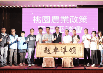 在地用心八德農產獲雙北肯定 張善政期許農會持續培育農業人才