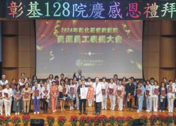 影音/彰基128要你發 院慶重磅信息：年終獎金不會讓員工失望