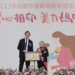母愛無價!桃園市113年模範母親表揚活動 張善政感念奉獻、感動城市