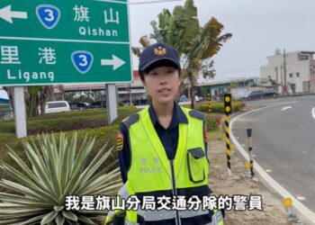 旗山警分局「中秋連續假期期間交通疏導替代道路措施」