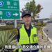 旗山警分局「中秋連續假期期間交通疏導替代道路措施」
