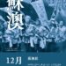 展現宜蘭節慶文化與人情風貌 2026宜蘭社區日曆「宜起鬧熱」預購中