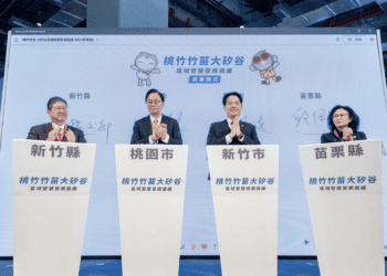 「桃竹竹苗大矽谷」啟動 智慧產業聯手打造全球亮點